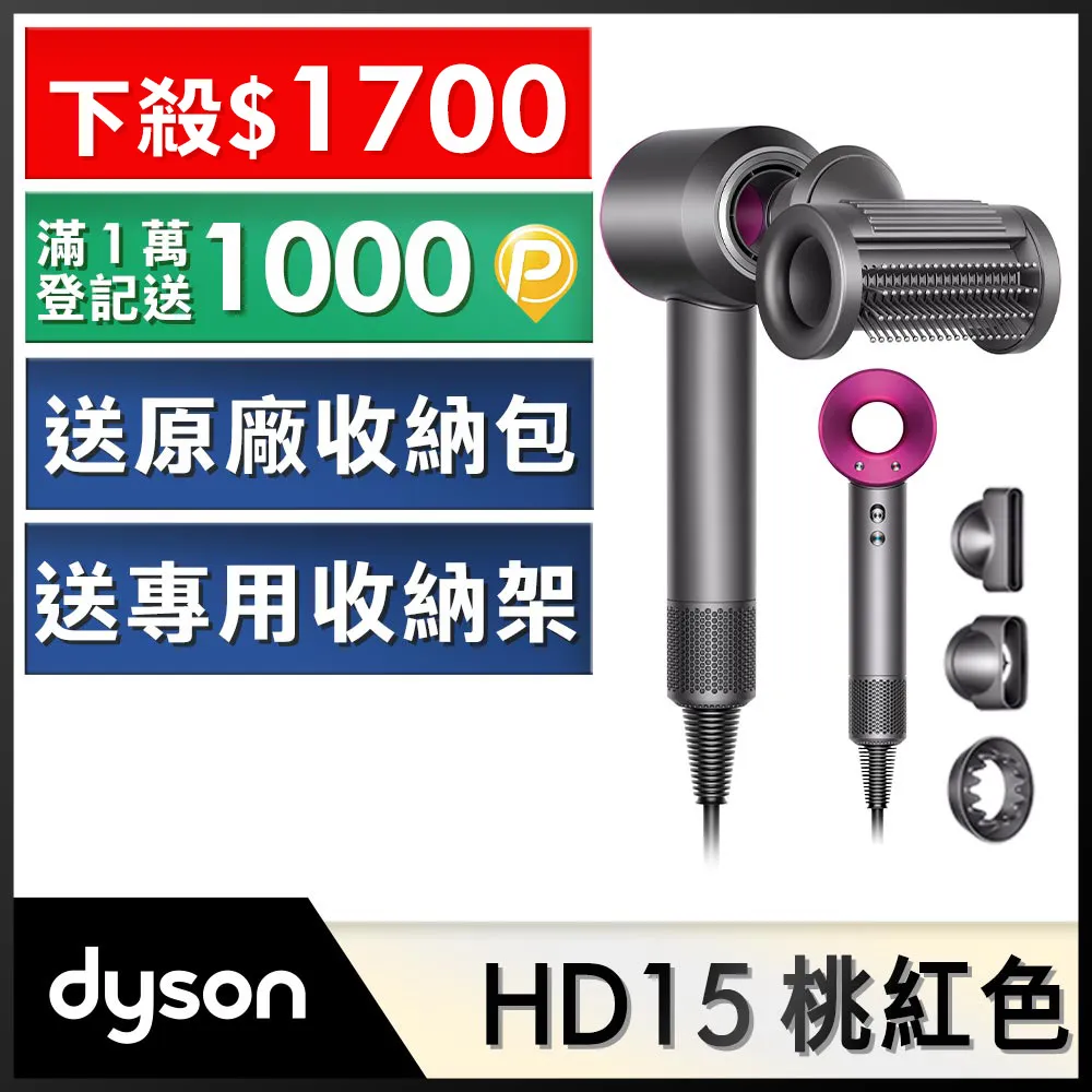 Dyson Supersonic 吹風機 HD15 桃紅色 歷史價格詳細信息
