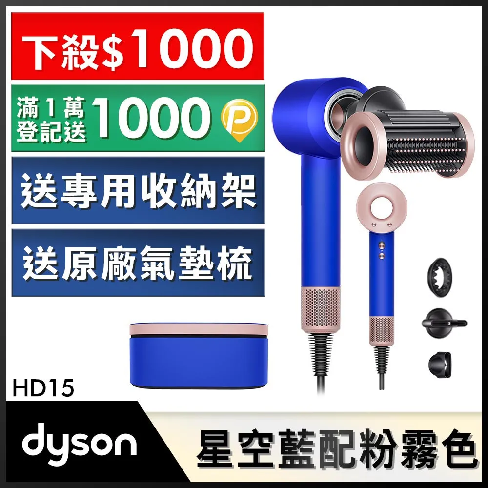 Dyson Supersonic 吹風機 HD15 星空藍粉霧色(附精美禮盒) 歷史價格詳細信息
