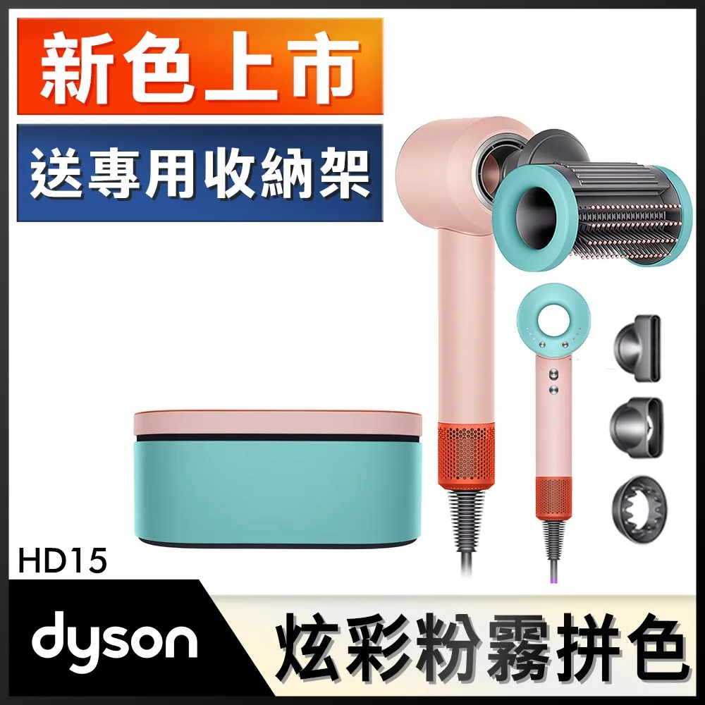 Dyson Supersonic™ 吹風機 HD15 炫彩粉霧拼色(附精美禮盒) 歷史價格詳細信息