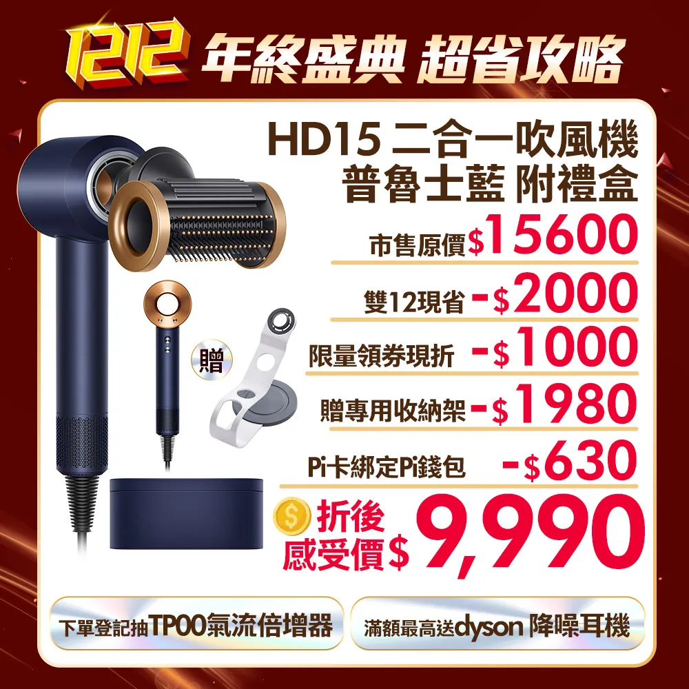 Dyson Supersonic 吹風機 HD15 普魯士藍(附精美禮盒) 歷史價格詳細信息