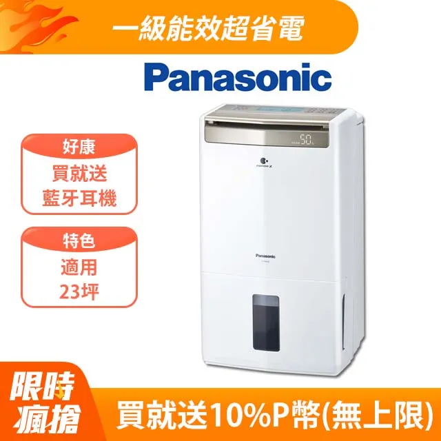 Panasonic國際牌 雙重除菌健康智慧電子衣櫥 N-RGB1R 歷史價格詳細信息