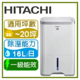 【HITACHI 日立】16公升清淨除濕機RD-320HS閃亮銀 歷史價格詳細信息