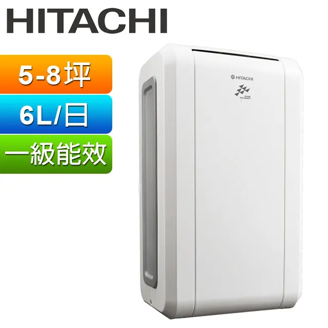 【HITACHI 日立】6公升一級能效除濕機(RD-12BR) 歷史價格詳細信息