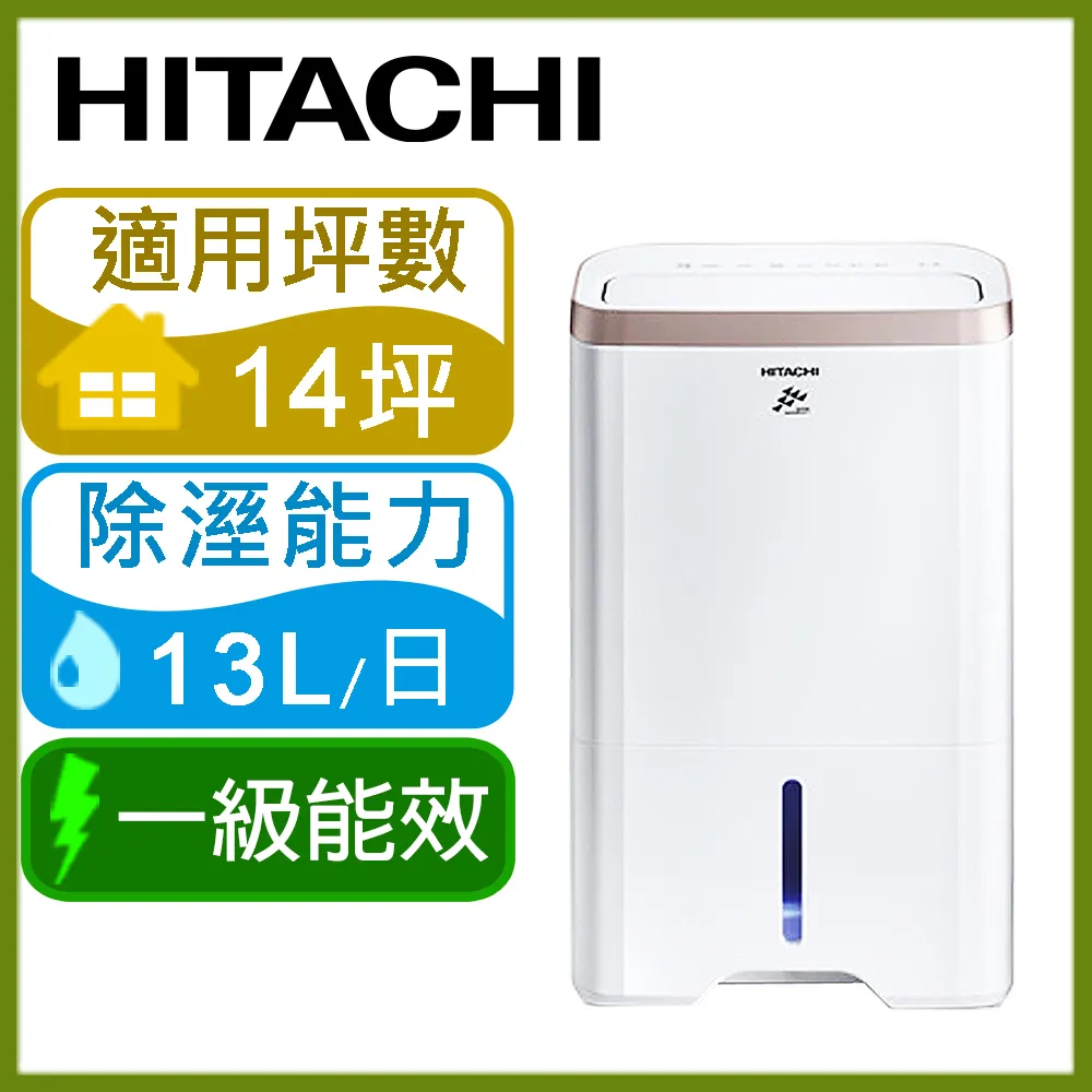 HITACHI日立11公升DC舒適節電除濕機 RD-22FJ(璀璨白) 歷史價格詳細信息