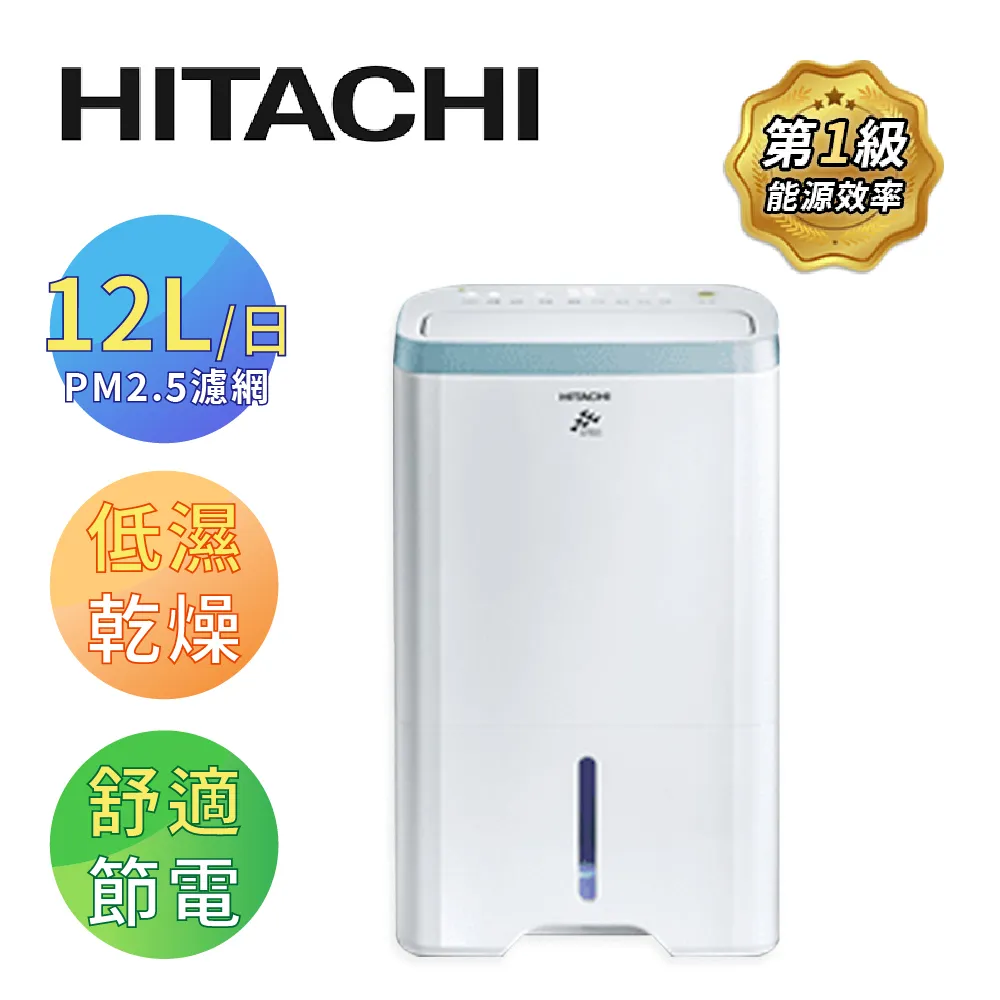 【HITACHI 日立】12公升熱管高效型除濕機(RD-240HG) 歷史價格詳細信息