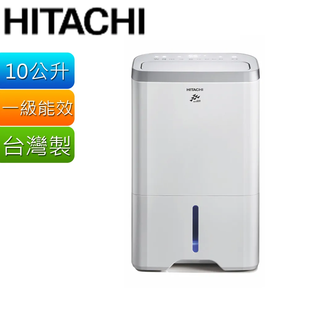 【HITACHI 日立】10公升除濕機RD-22FG 歷史價格詳細信息