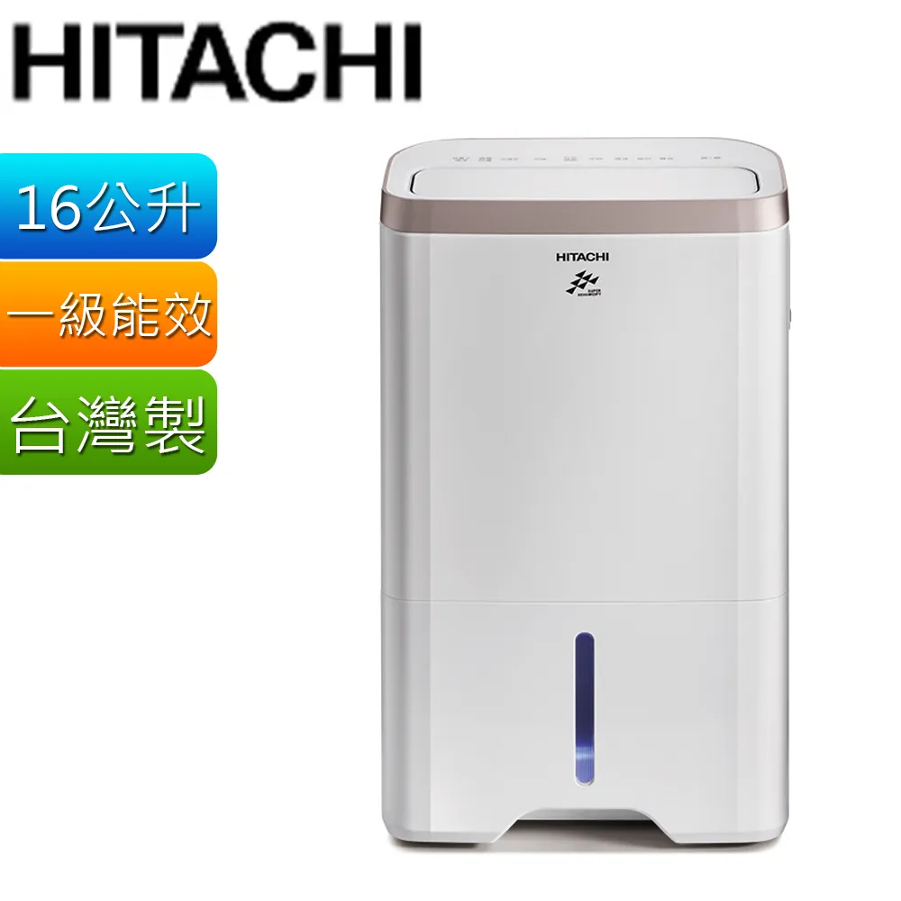 HITACHI日立 16公升 PM2.5 空氣清淨除濕機 RD-320HH(領劵折1000) 歷史價格詳細信息