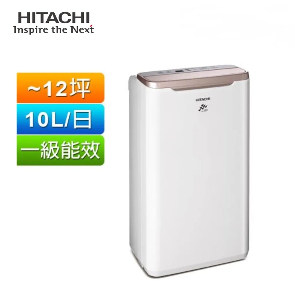 【HITACHI 日立】10公升一級能效除濕機(RD-200HS/RD-200HG) 歷史價格詳細信息