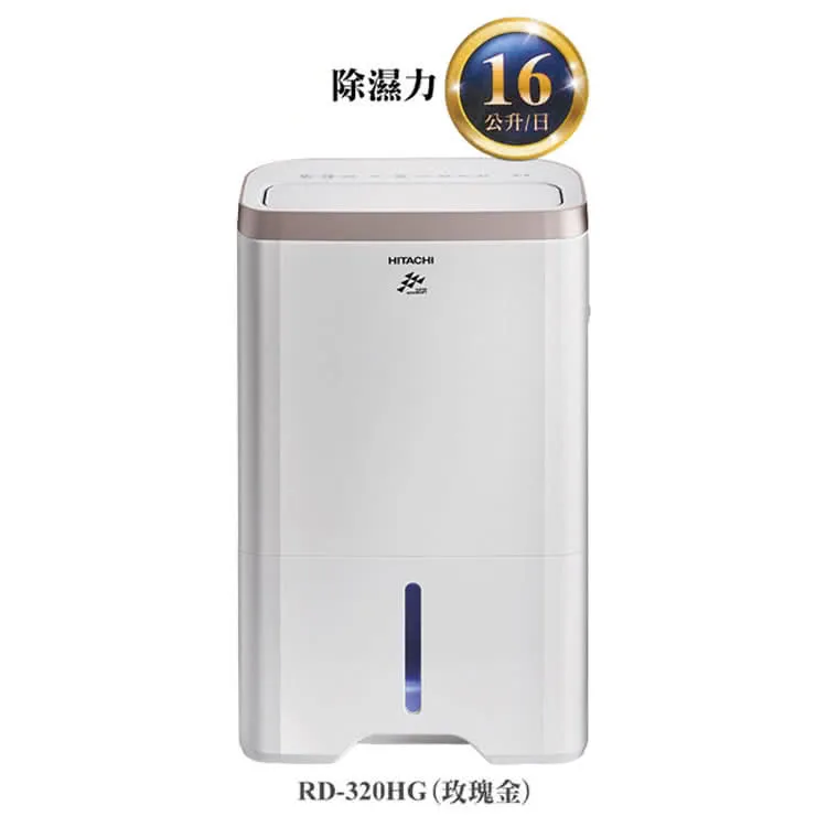 HITACHI日立 16公升 PM2.5 空氣清淨除濕機 RD-320HH(領劵折1000) 歷史價格詳細信息