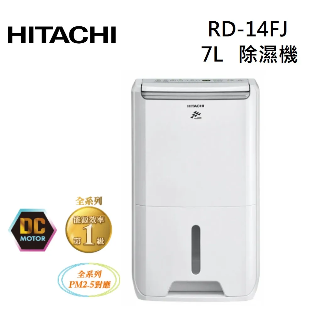 Hitachi 日立 7L 全覆式PM2.5濾除高效DC馬達除濕機 RD-14FJ - 歷史價格詳細信息