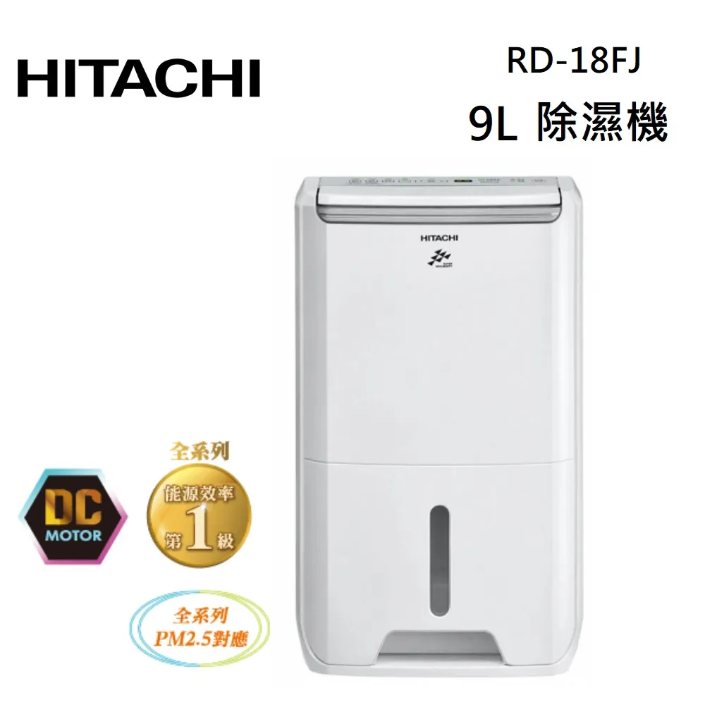 【HITACHI 日立】一級能效 9L 清淨型除濕機(RD-18FC) 歷史價格詳細信息