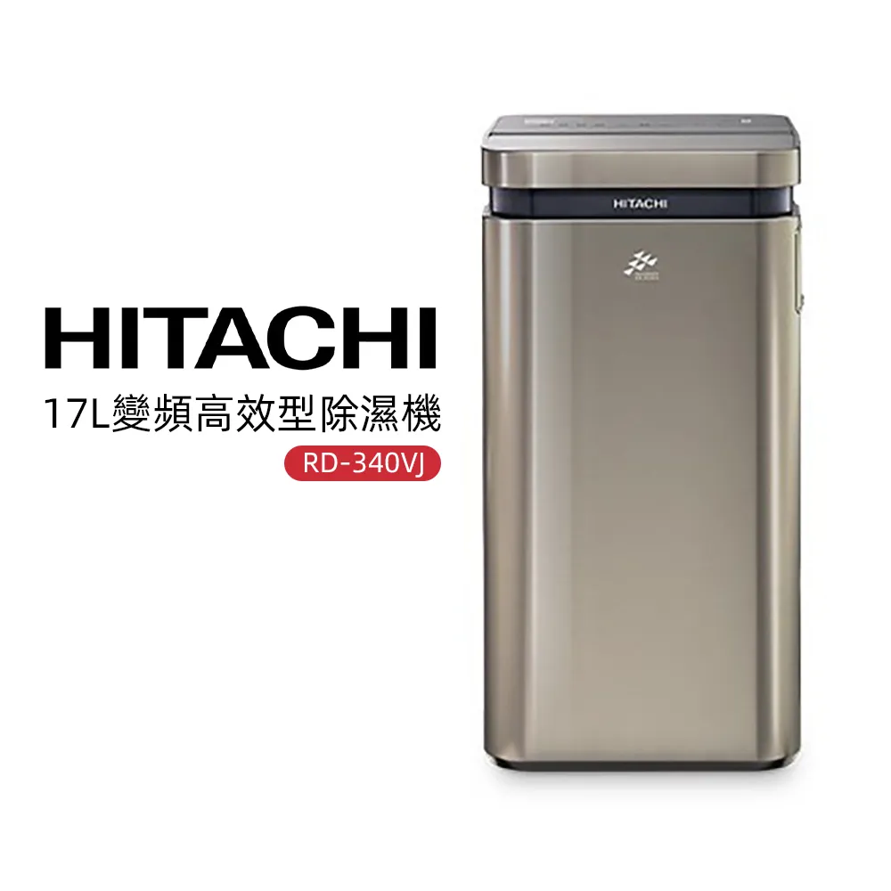 【HITACHI 日立】17.5公升清淨除濕機RD-360HG玫瑰金 歷史價格詳細信息