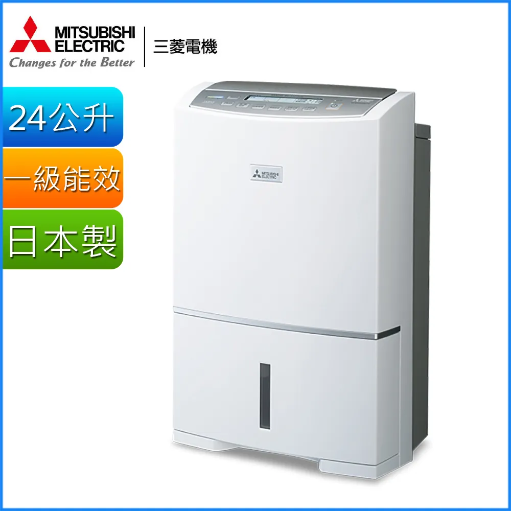 MITSUBISHI三菱24公升變頻除濕機 MJ-EV240HT 歷史價格詳細信息