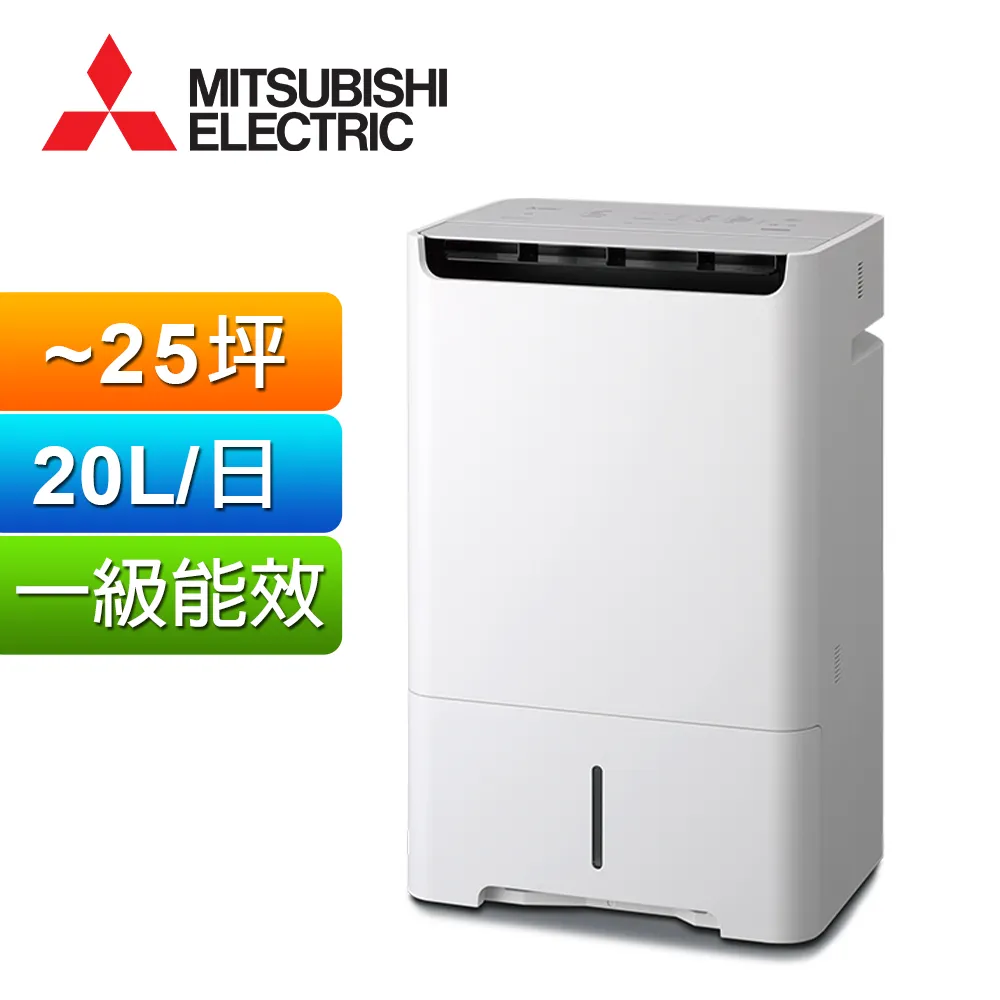 MITSUBISHI 三菱 20公升 HEPA變頻空氣清淨除濕機 MJ-EHV200JW-TW 歷史價格詳細信息