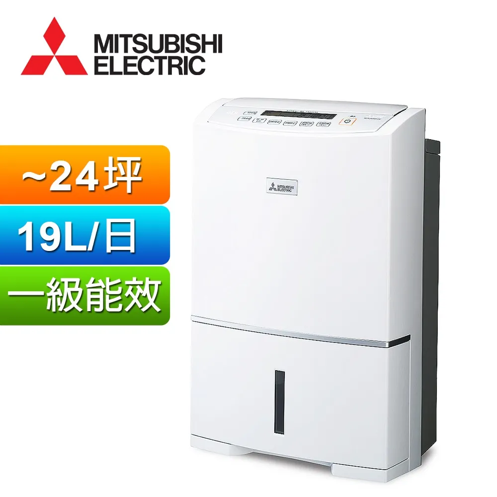 MITSUBISHI 高效節能清淨除濕機 MJ-E195HM-(聊聊享優惠) 歷史價格詳細信息