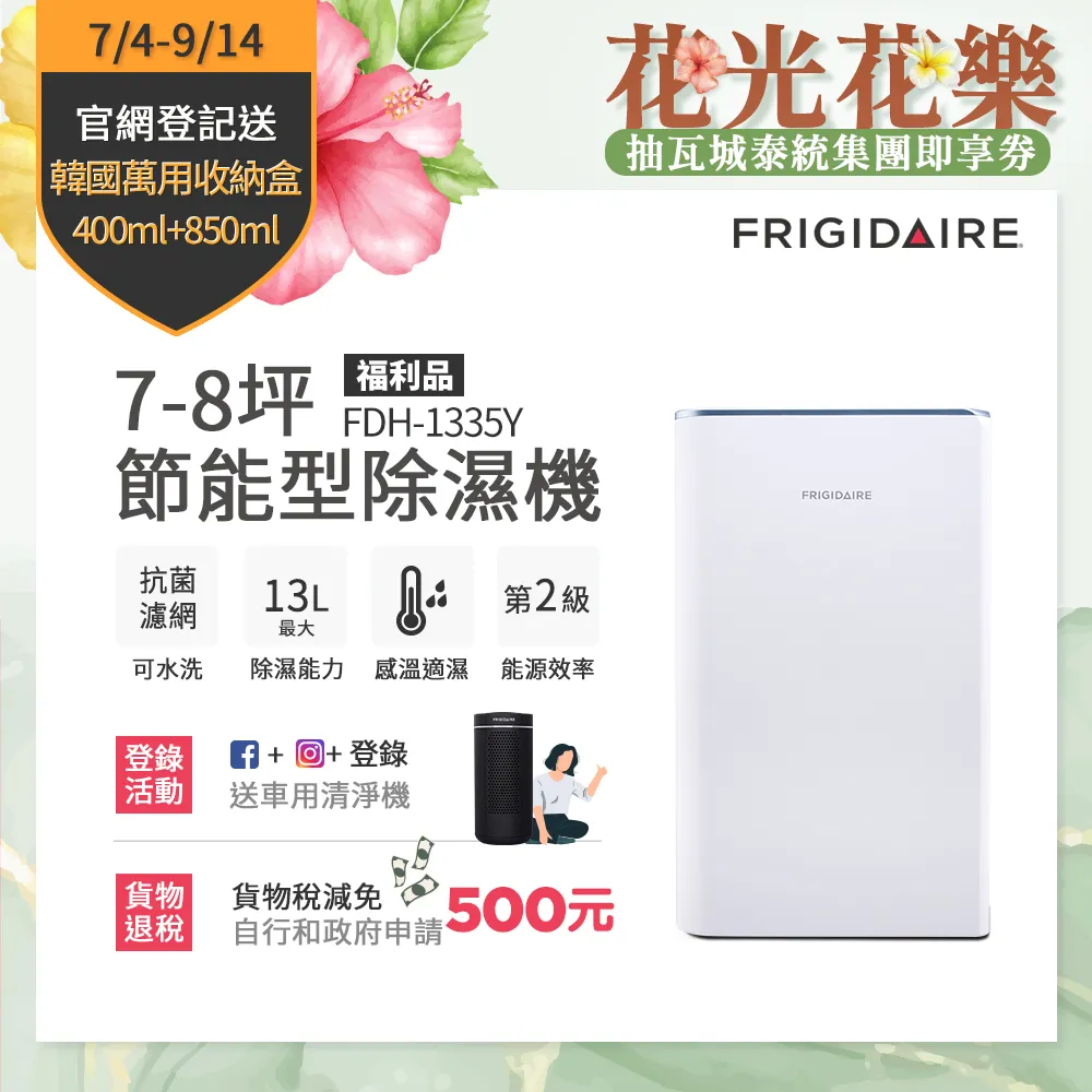 美國富及第Frigidaire 20L復古美型微波爐 蒂芬尼綠 FKM-2046MG 歷史價格詳細信息