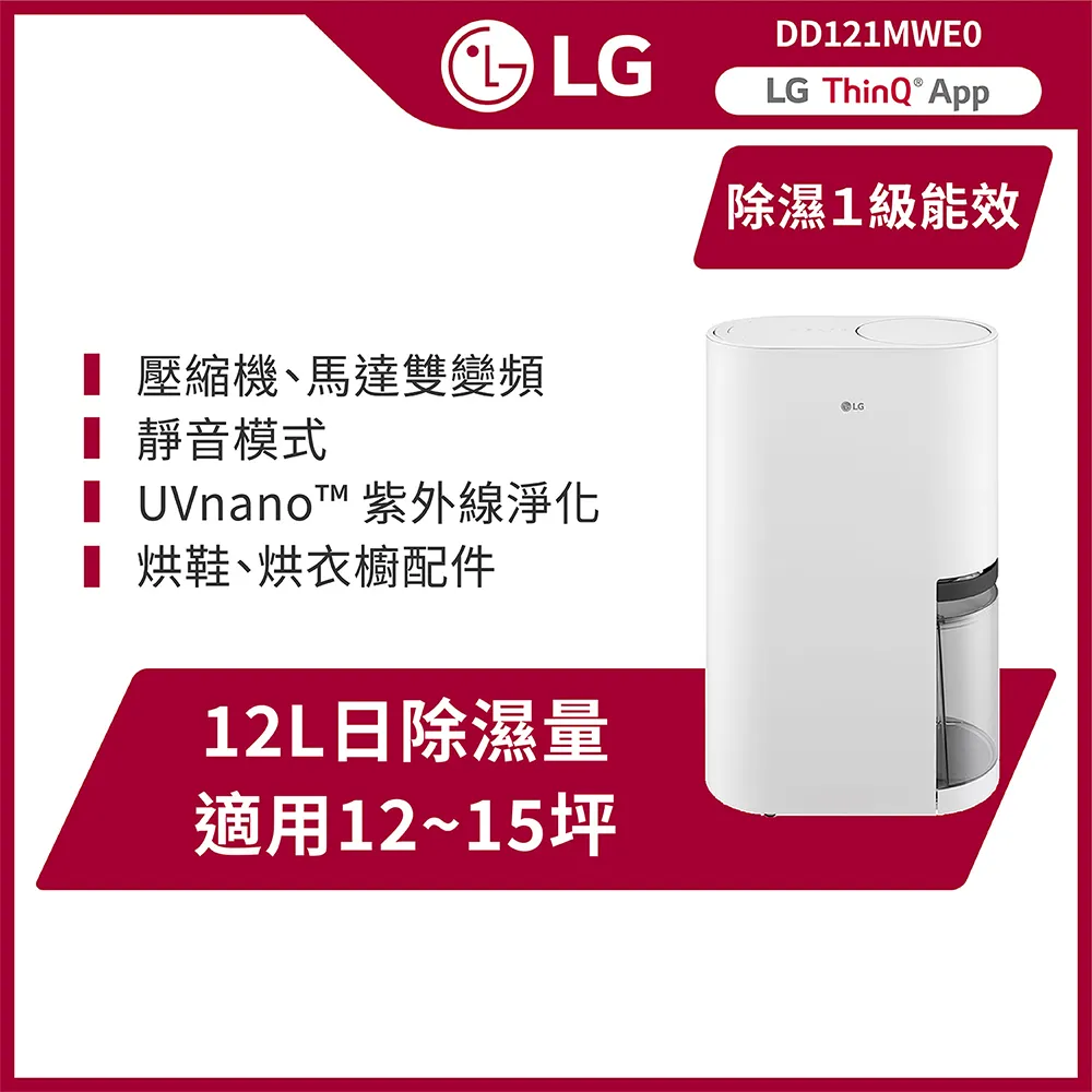 【LG 樂金】12公斤《變頻-直立式》蒸氣直驅變頻洗衣機 (不鏽鋼銀)WT-SD129HVG 歷史價格詳細信息