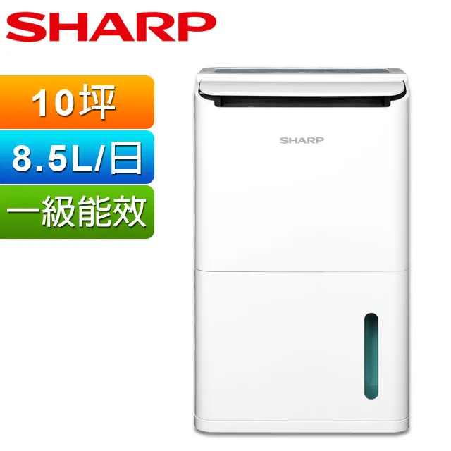 SHARP 夏普 8.5公升衣物乾燥除濕機 DW-L8HT-W 歷史價格詳細信息