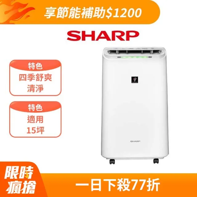 SHARP 夏普 除菌除濕機(DW-L12ST-W)+甲醛空氣清淨機 FU-R110T-W 歷史價格詳細信息