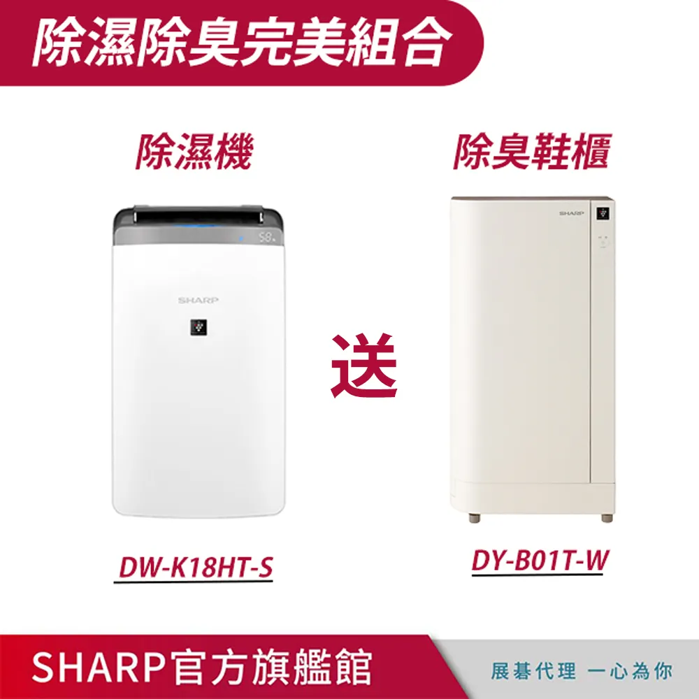 SHARP 夏普 自動除菌離子 衣物乾燥抗黴除濕機 DW-P16HT-G  湖水綠 歷史價格詳細信息