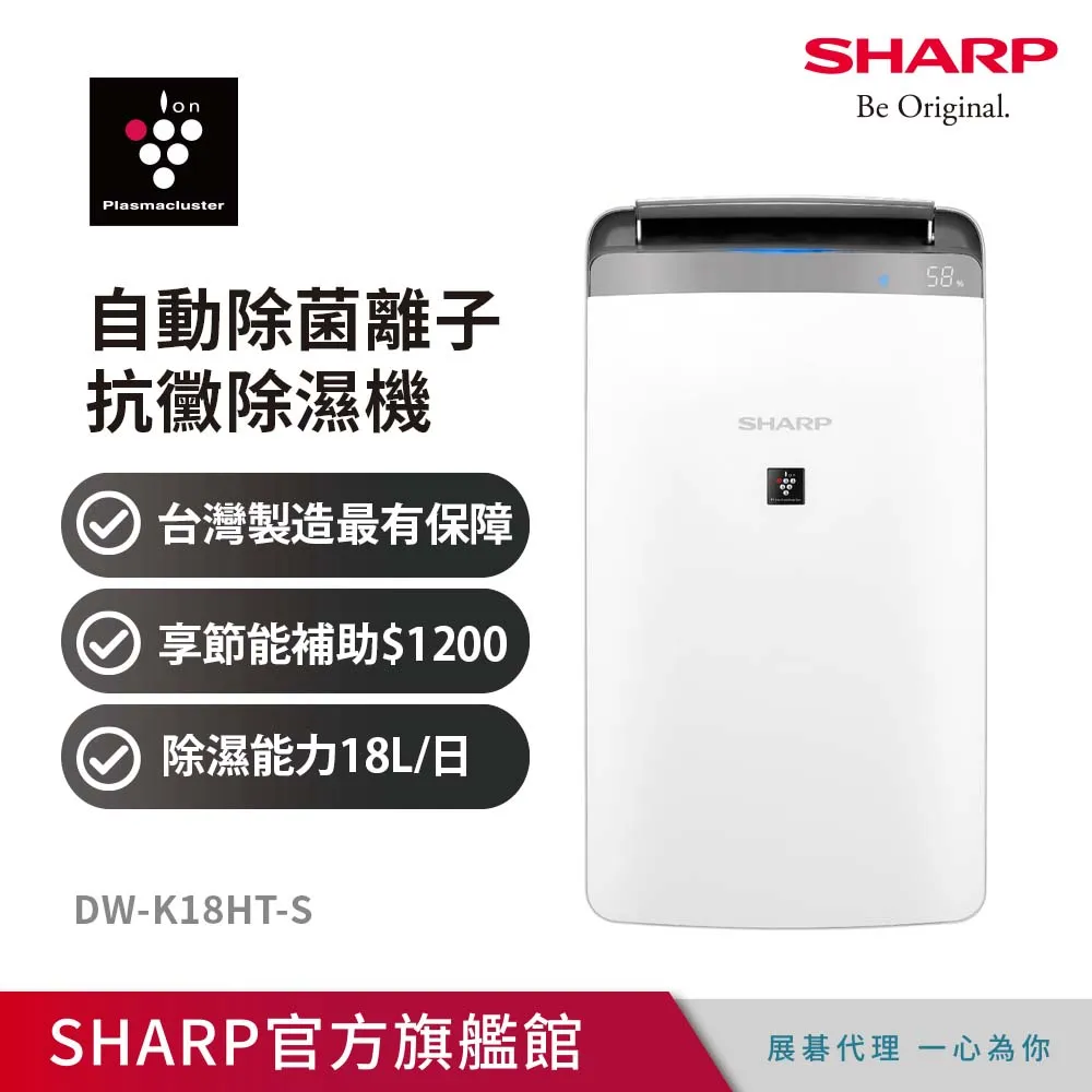 SHARP 夏普 自動除菌離子 衣物乾燥抗黴除濕機 DW-P16HT-G  湖水綠 歷史價格詳細信息