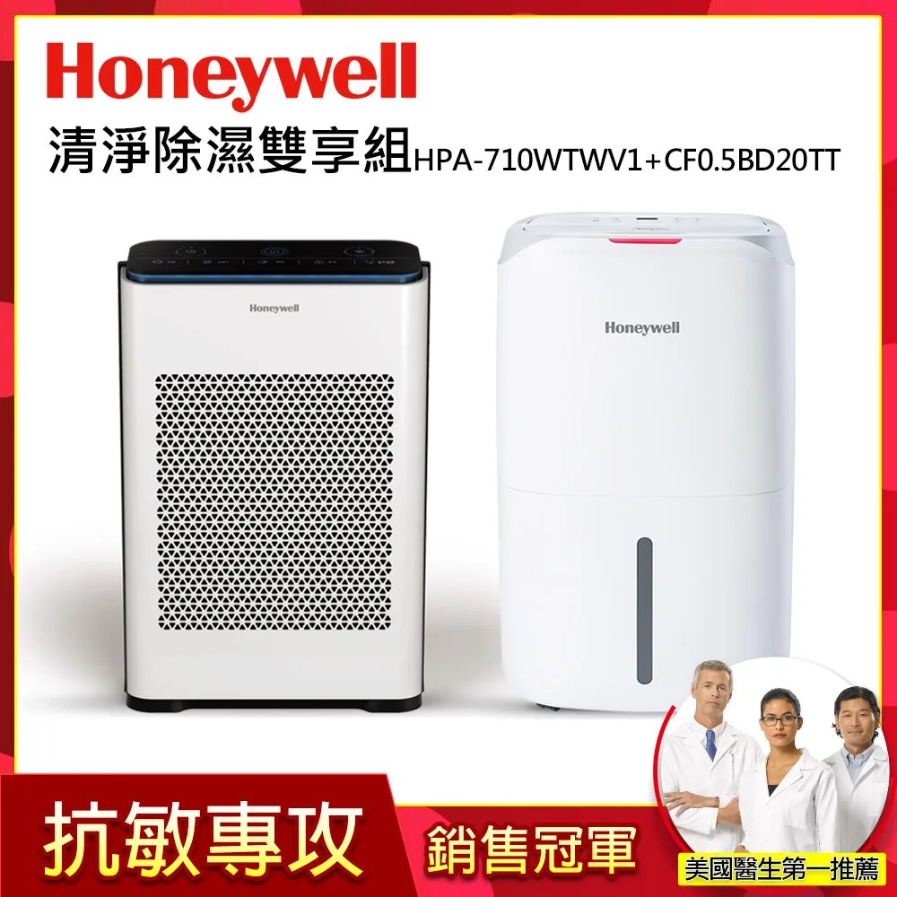 美國Honeywell 雙倍強效抗菌濾毒旗艦機 歷史價格詳細信息