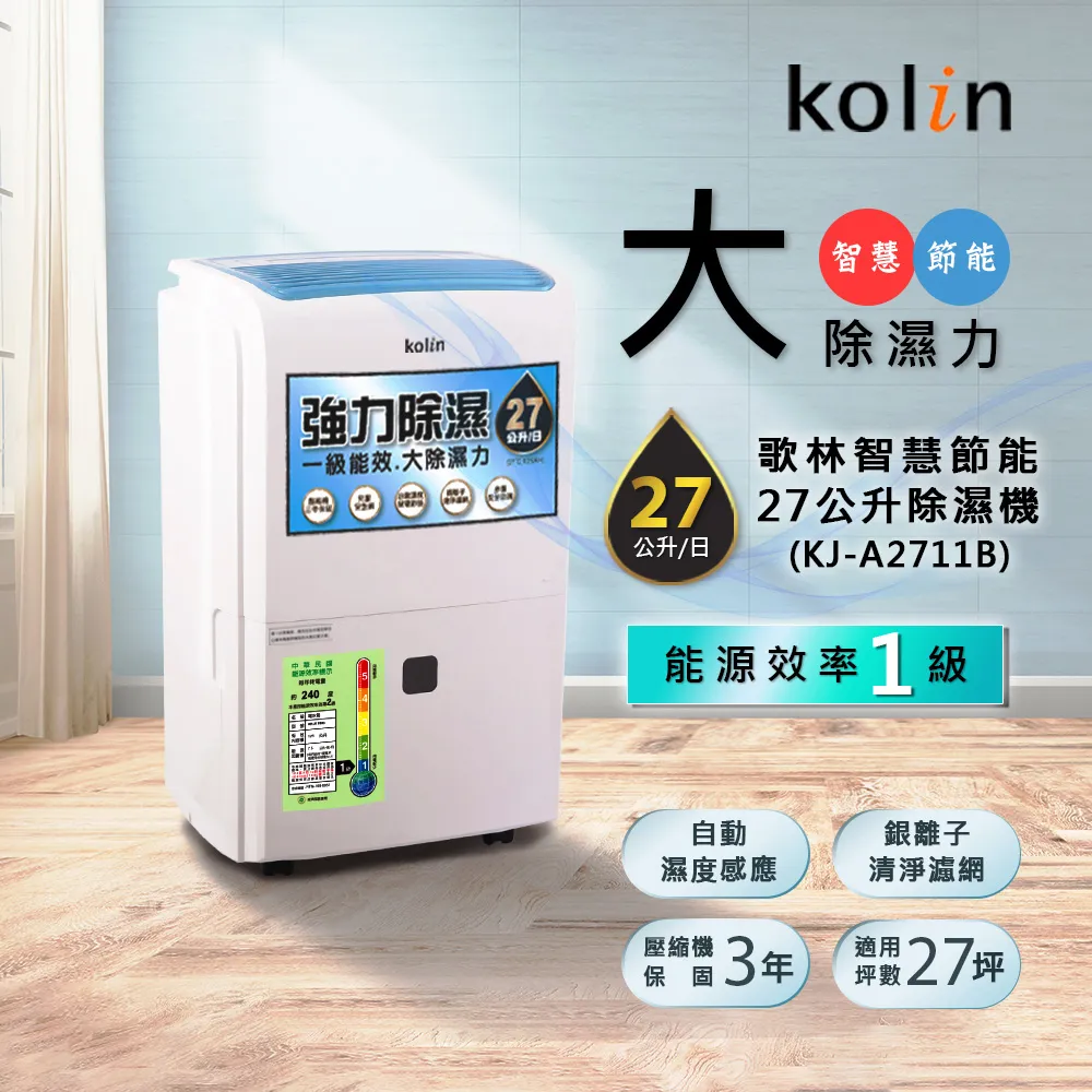 歌林智慧聲控主機 KRC-A10R 即插即用 聲控 歌林電視機 冷氣機 歷史價格詳細信息