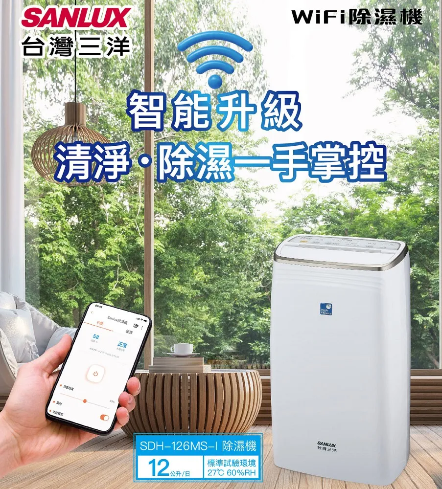 【台灣三洋Sanlux】一級能效17.5公升除濕機SDH-175DS 歷史價格詳細信息