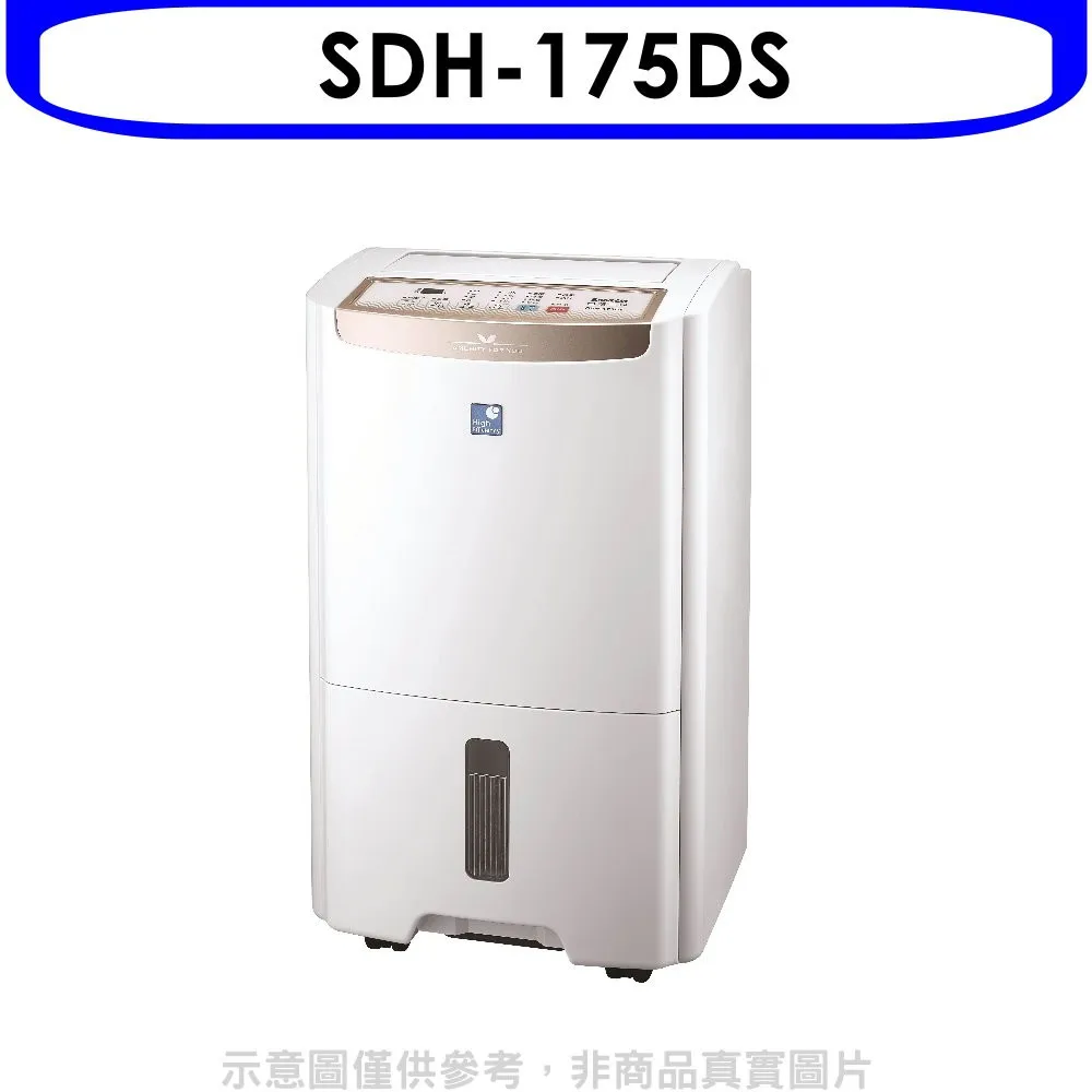台灣三洋17公升微電腦除濕機 SDH-170LD(領卷折1000) 歷史價格詳細信息