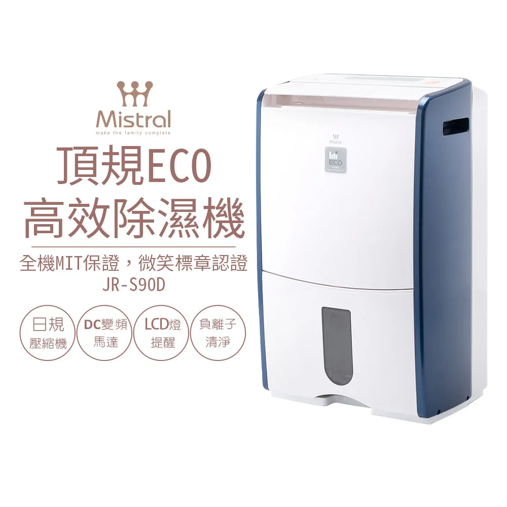 【Mistral 美寧】除濕機HEPA濾網(JR-912D、JR-S67D/M、JR-S65D/M) 歷史價格詳細信息