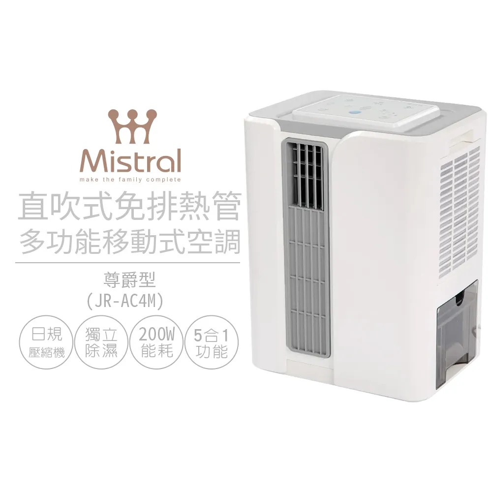 【Mistral 美寧】多功能拱形烘衣架 JR-152HTT(一機多用 乾衣/烘鞋/取暖) 歷史價格詳細信息