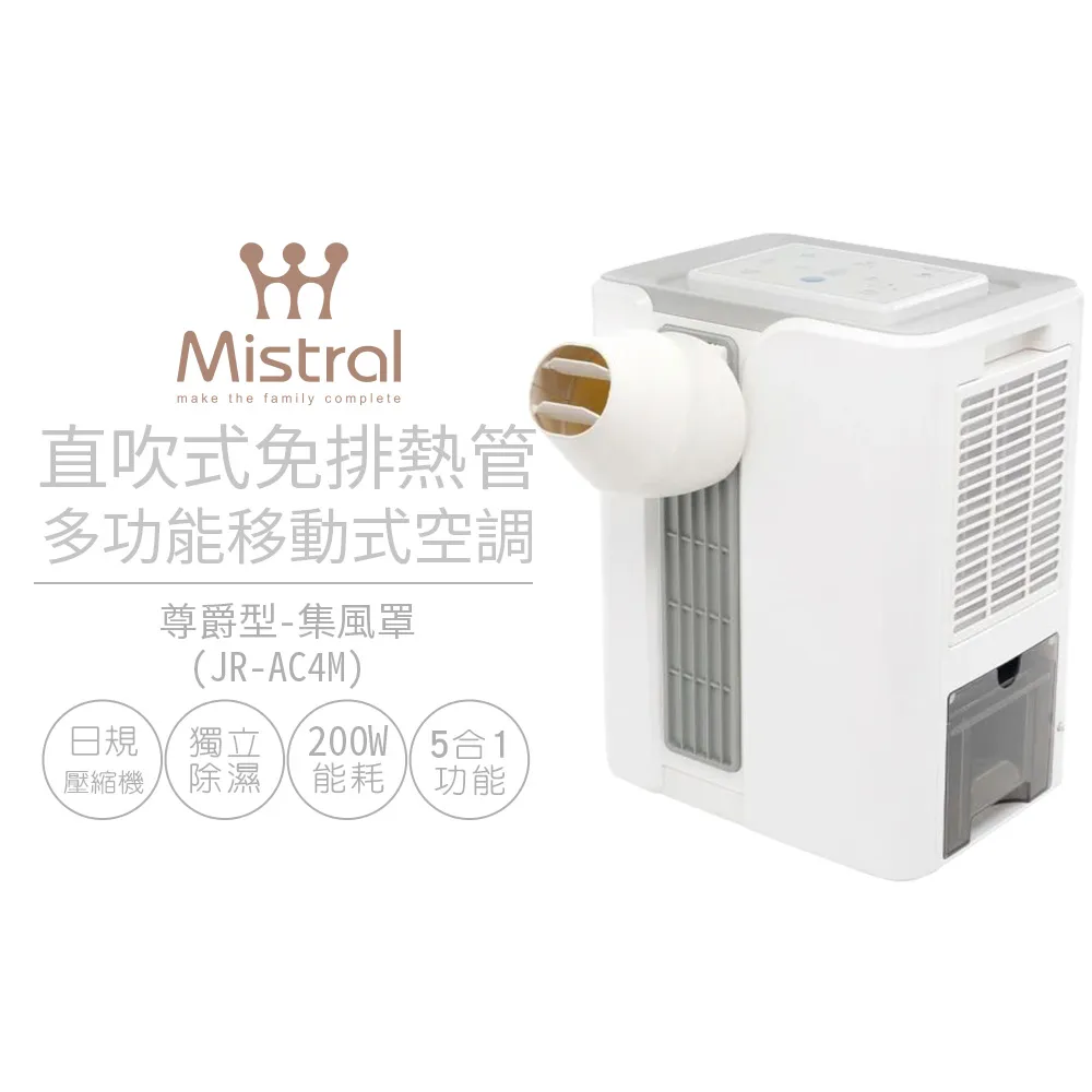 【Mistral 美寧】多功能拱形烘衣架 JR-152HTT(一機多用 乾衣/烘鞋/取暖) 歷史價格詳細信息