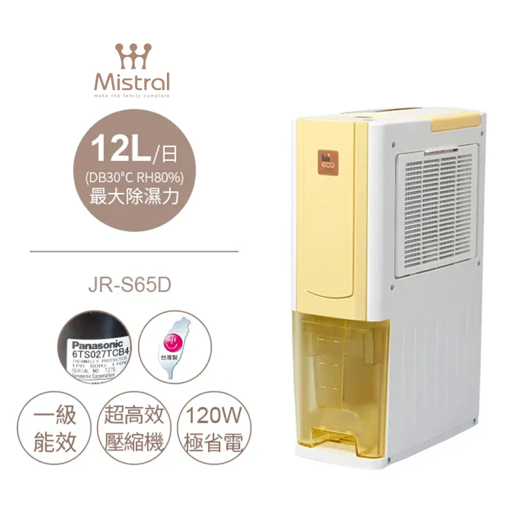 【Mistral 美寧】一級省電輕巧機能循環除濕機JR-906D 杏色 歷史價格詳細信息