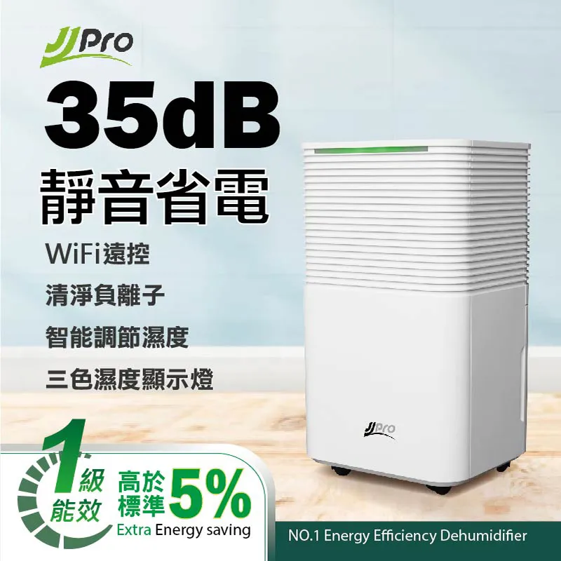 【JJPRO 家佳寶】6-8坪 R410A 12000Btu 多功能移動式冷氣機/空調(JPP12 ) 歷史價格詳細信息