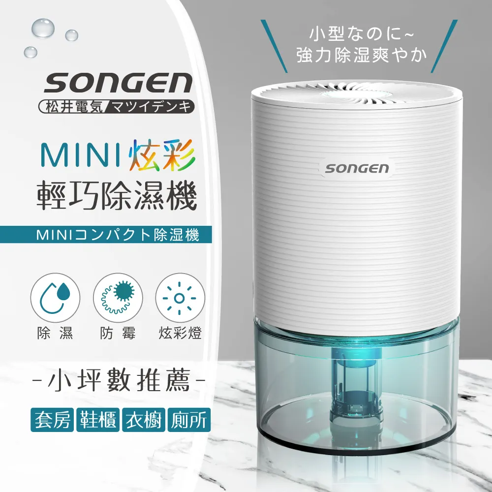 日本SONGEN 松井 SG-S28KD 雙效除溼機/清淨機 歷史價格詳細信息