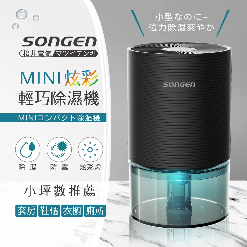 日本SONGEN 松井 SG-S28KD 雙效除溼機/清淨機 歷史價格詳細信息