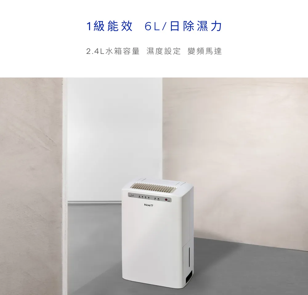 威技6L一級能效清淨除濕機 WDH-S612EA 歷史價格詳細信息