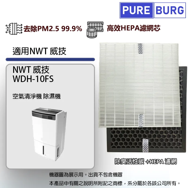 威技10公升空氣清淨除濕機 WDH-1025A 歷史價格詳細信息