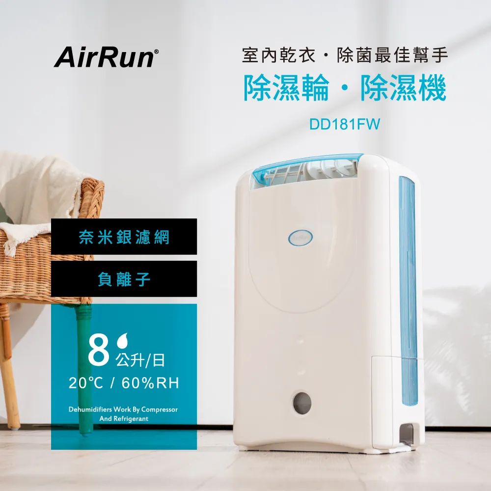AirRun  日本新科技6.5公升暖風除濕輪除濕機(DD8061F-AT) 現貨 廠商直送 歷史價格詳細信息
