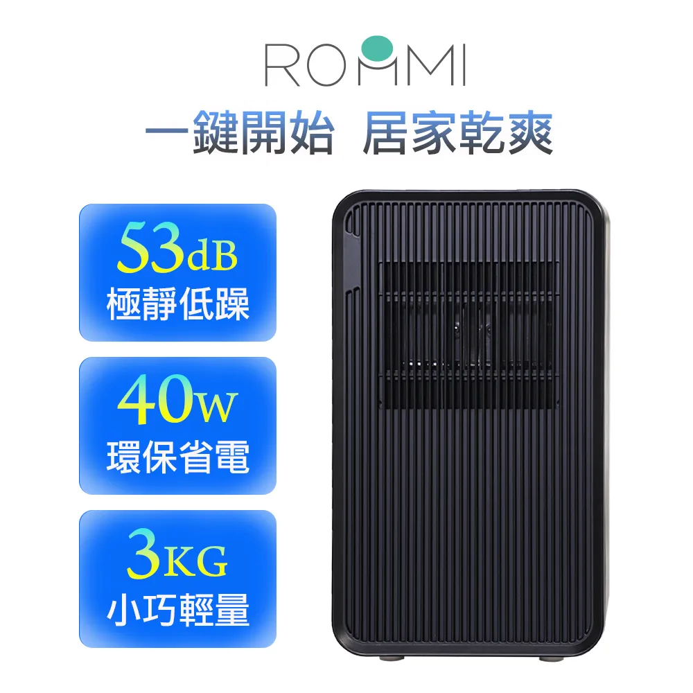 【Roommi】最美輕量除濕機 雙入組 歷史價格詳細信息