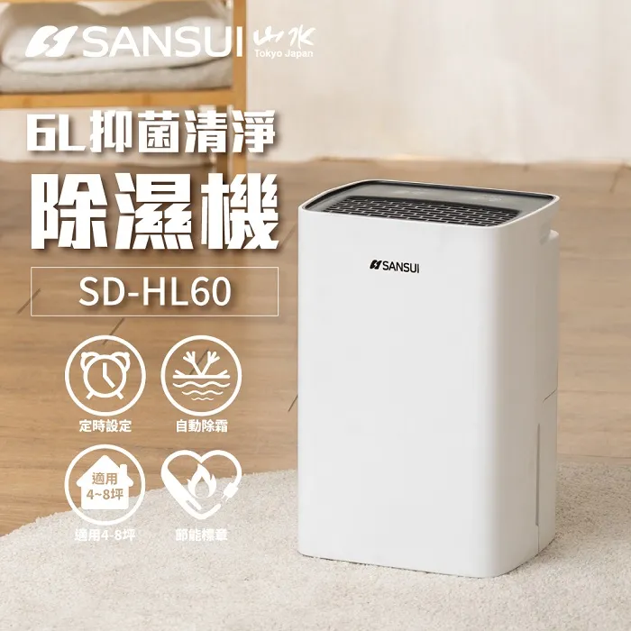 【SANSUI 山水】升級版清淨除濕移動式冷氣 6500BTU 3-5坪 除濕 露營 SAC700 歷史價格詳細信息
