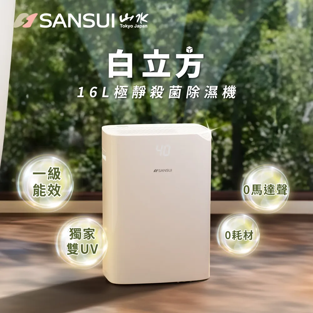 【SANSUI 山水】升級版清淨除濕移動式冷氣 6500BTU 3-5坪 除濕 露營 SAC700 歷史價格詳細信息