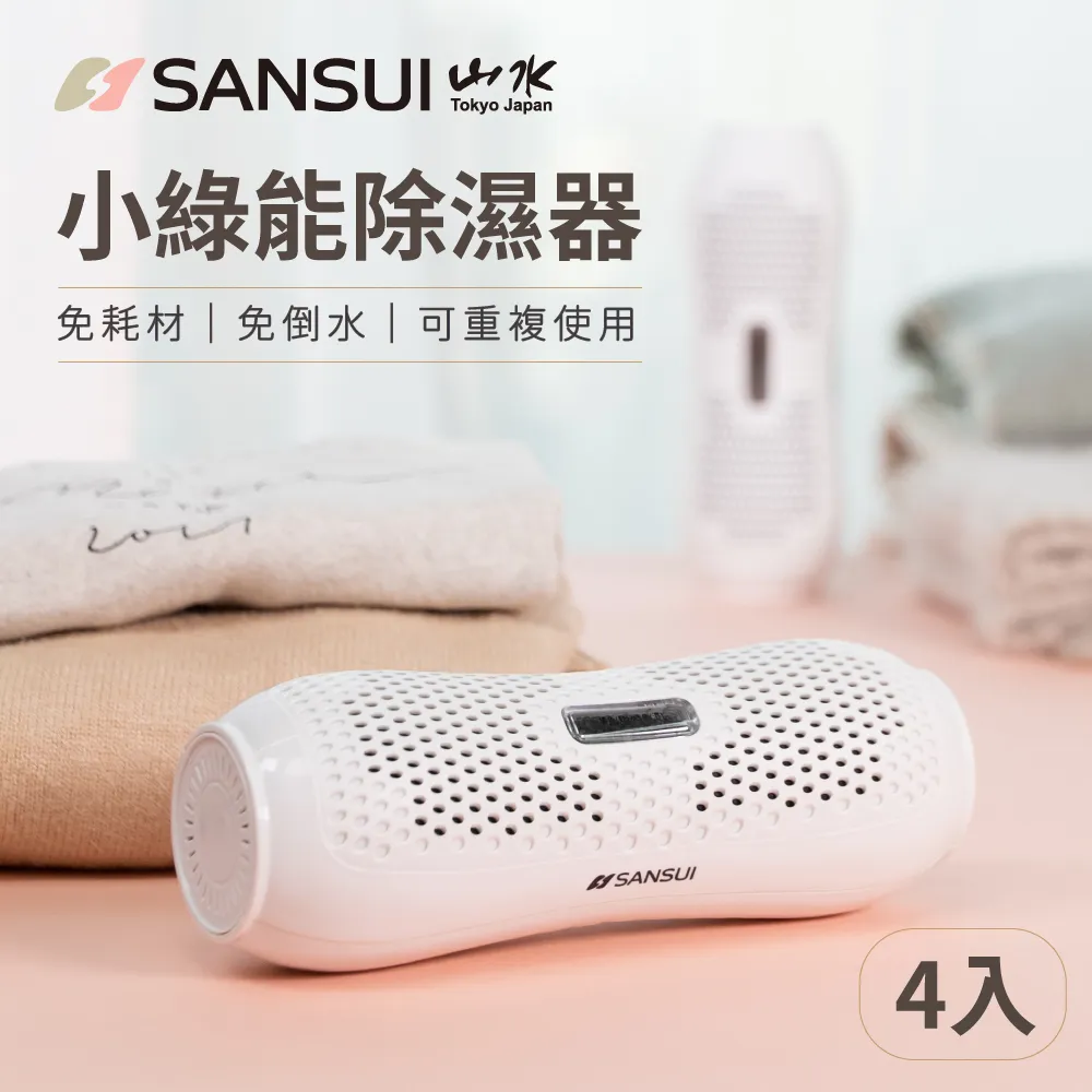 【SANSUI 山水】小植淨除濕器 GRA360+NF100 歷史價格詳細信息