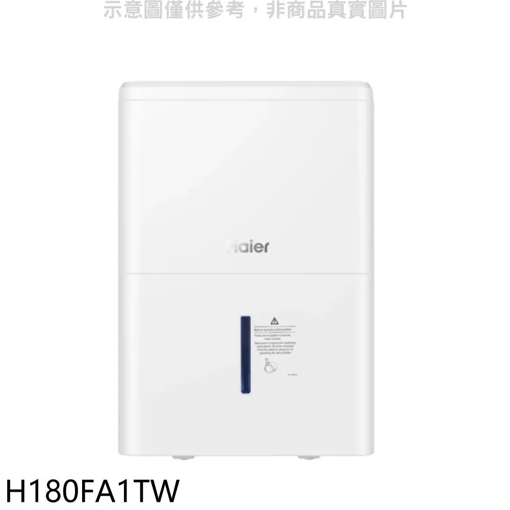 海爾除濕機，故障的 歷史價格詳細信息