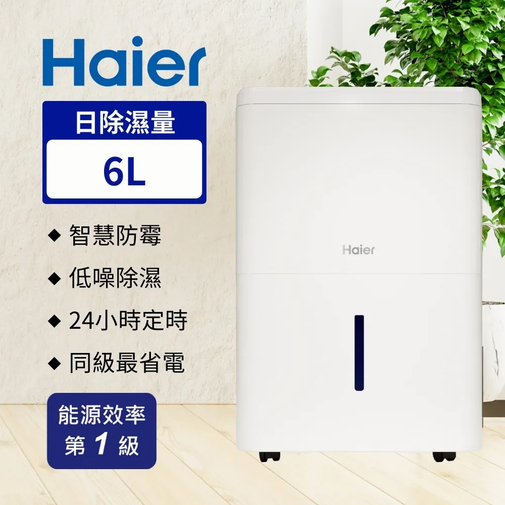 【Haier 海爾】6-9坪《冷暖型-豪華P系列》變頻分離式空調HAC-P55HA/HAS-P55HA 歷史價格詳細信息