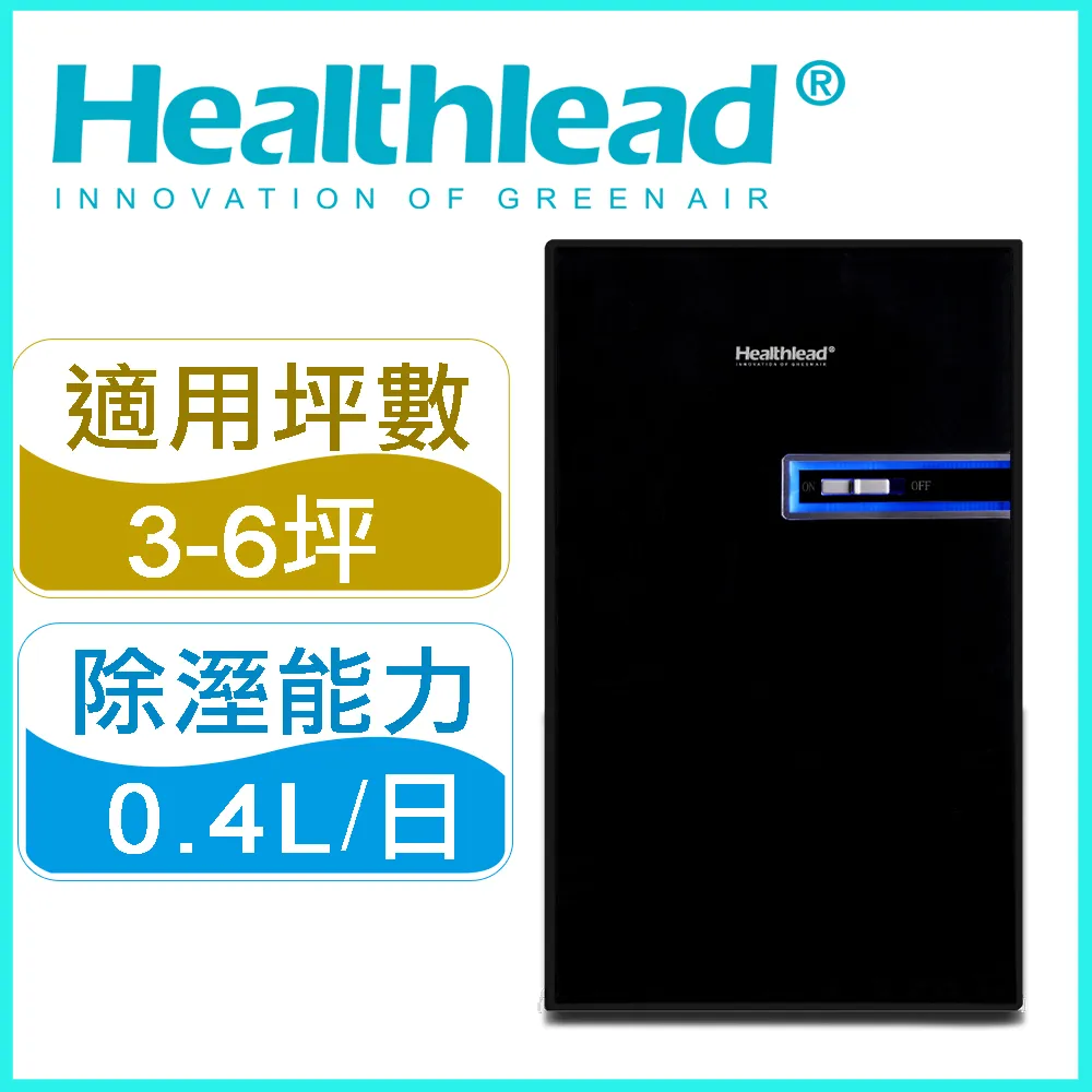 Healthlead負離子清淨防潮除濕機(全黑限定版)EPI-610AK 贈市價$2200多功能隨行果汁機 歷史價格詳細信息