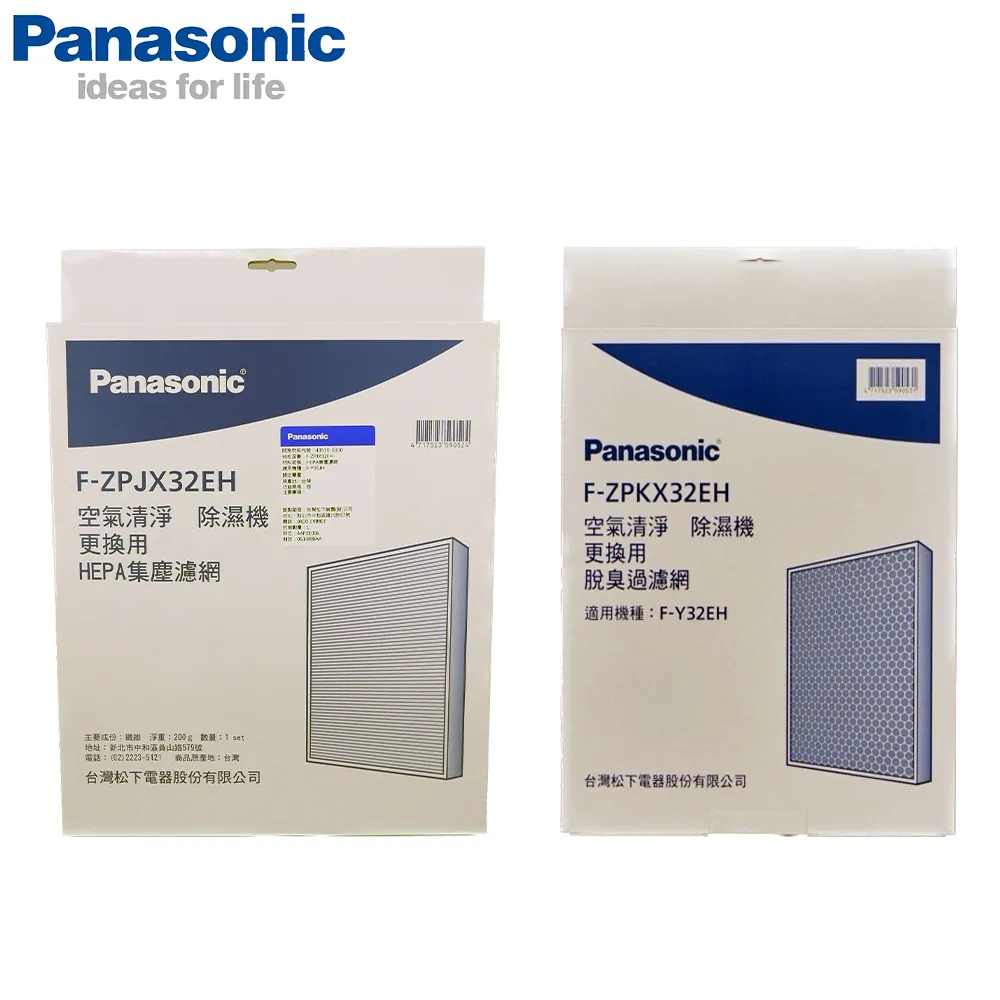 原廠 Panasonic 國際牌除濕機清淨型專用活性碳脫臭濾網【F-ZMKX20DHW 】 歷史價格詳細信息