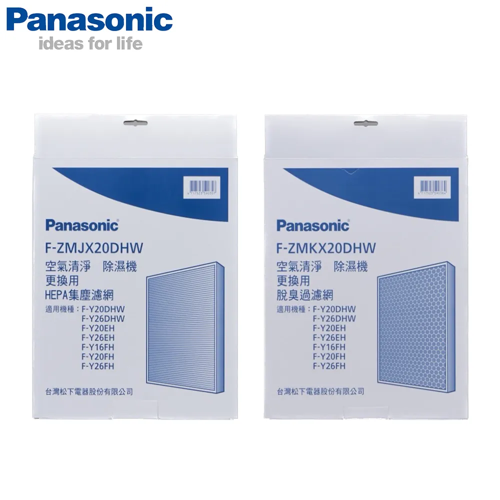 原廠 Panasonic 國際牌除濕機清淨型專用活性碳脫臭濾網【F-ZMKX20DHW 】 歷史價格詳細信息
