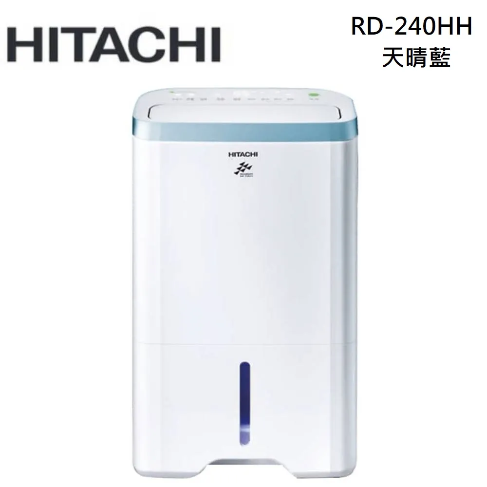 日立除濕機12L(閃亮銀)  RD-240HS 【全國電子】 歷史價格詳細信息
