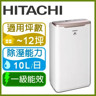 【HITACHI 日立】10公升舒適節電除濕機/玫瑰金(RD-200HG) 歷史價格詳細信息